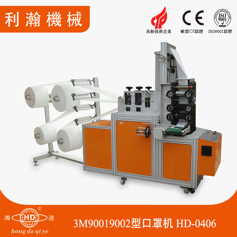 3M立式折疊口罩機(9001/9002)HD-0406 3M立式折疊口罩機(9001/9002)HD-0406