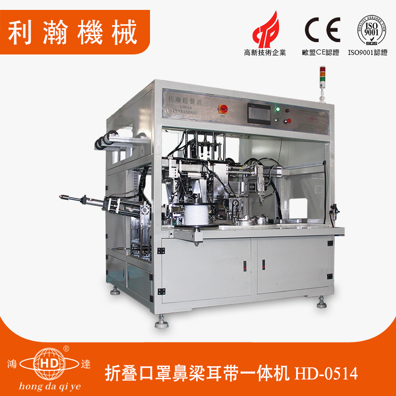 頭掛式折疊鼻線一體機(jī) HD-0514 頭掛式折疊鼻線一體機(jī) HD-0514