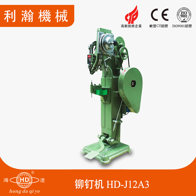 鋼管鉚釘機(jī) HD-J12A3 鋼管鉚釘機(jī) HD-J12A3