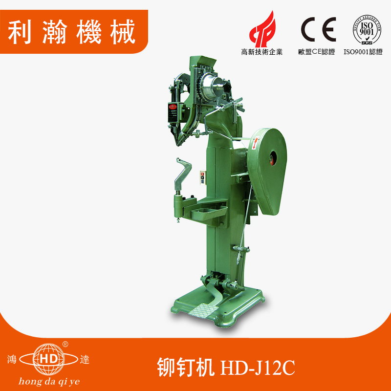 鉚釘機(jī) HD-J12C 鉚釘機(jī) HD-J12C