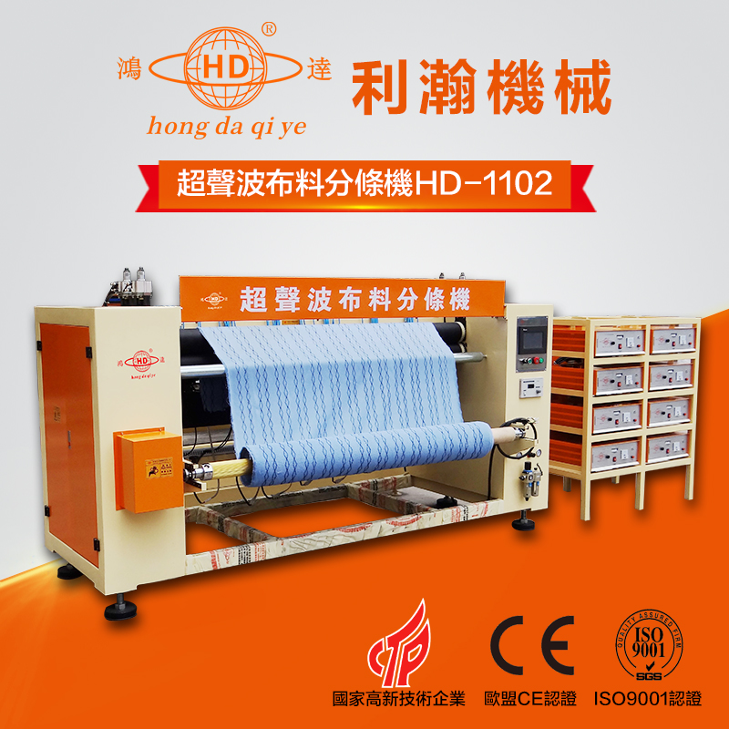 <a href='http://www.www.symn.com.cn/xingyewenzhang/1159.html' target='1' style='font-size:14px; font-weight:bold; color:#ff0000;'>超聲波布料分條機</a>