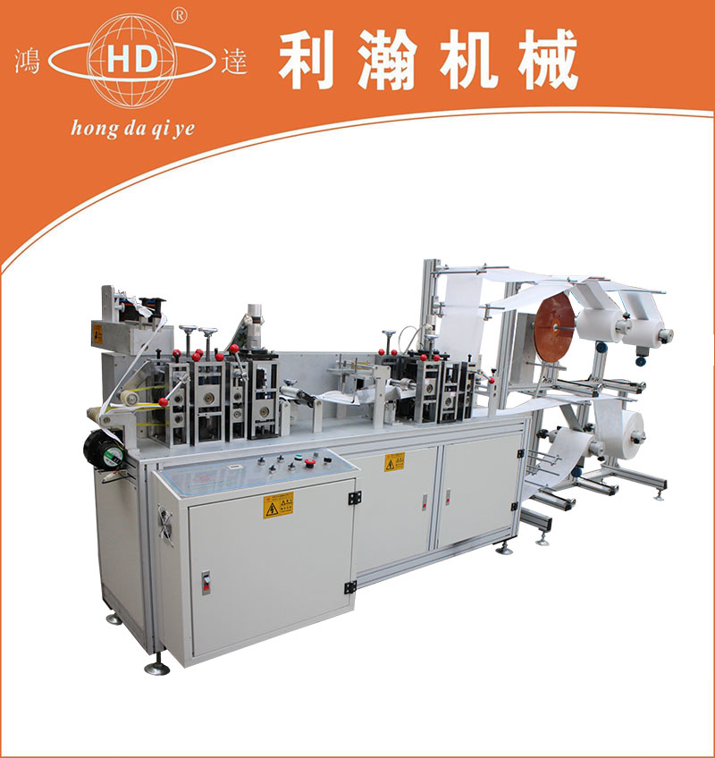 魚形口罩機(jī)