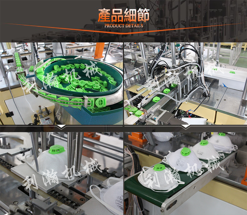 全自動杯型口罩機